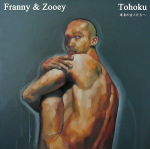 Tohoku EP